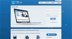 Desktop Screenshot of huangshankx.qiannao.com