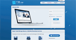 Desktop Screenshot of ahah.qiannao.com