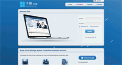Desktop Screenshot of 5872717.qiannao.com