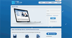 Desktop Screenshot of dh.qiannao.com