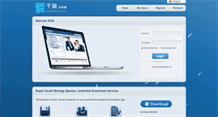 Desktop Screenshot of 521sheng.qiannao.com
