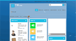 Desktop Screenshot of bbs.qiannao.com