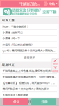 Mobile Screenshot of bbs.qiannao.com