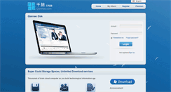 Desktop Screenshot of 739200879.qiannao.com